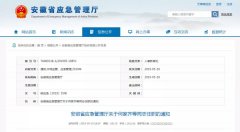 澳门银河赌场_澳门银河网址_澳门银河网站_主持行政审批办公室工作