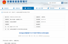 澳门银河赌场_澳门银河网址_澳门银河网站_违者将依法追究法律责任