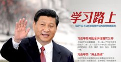 澳门银河赌场_澳门银河网址_澳门银河网站_习近平论“三严三实”：领导干部要