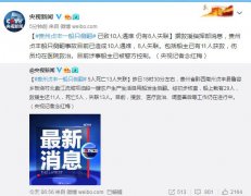澳门银河赌场_澳门银河网址_澳门银河网站_贵州贞丰一载29人船只侧翻 致10人遇